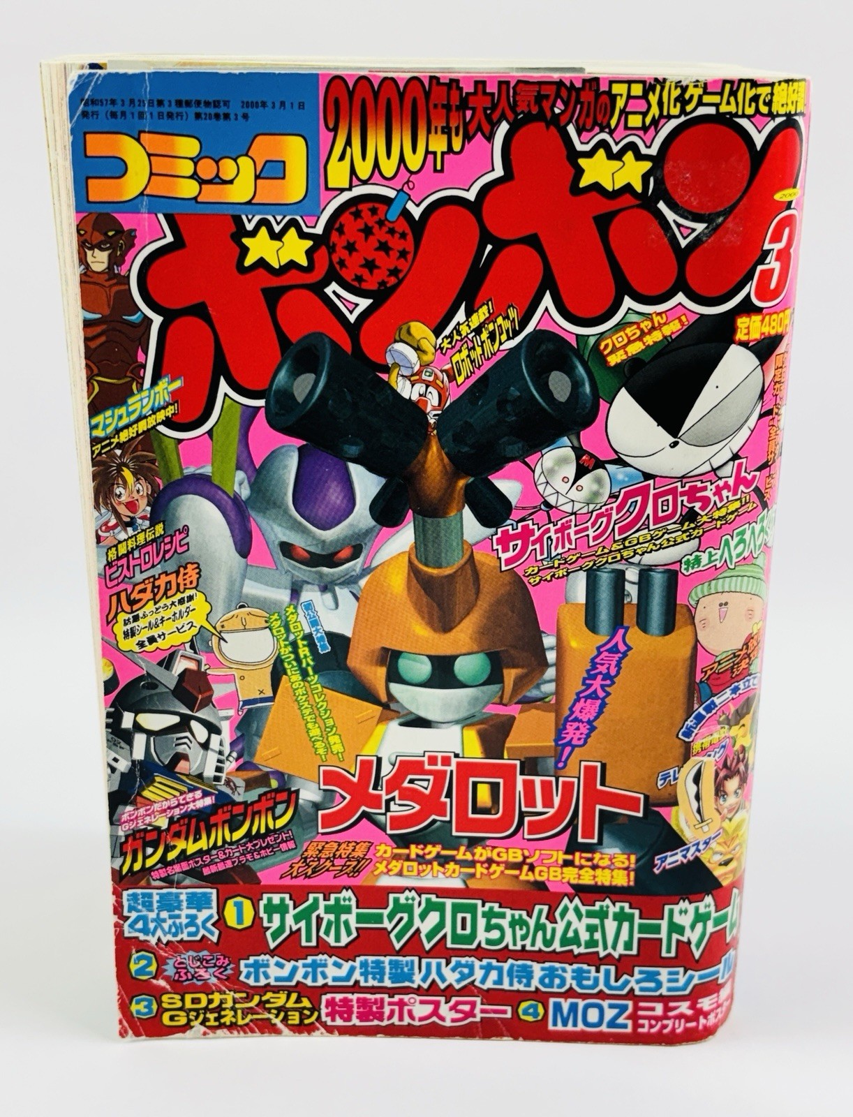 Fumetto BomBom marzo 2000 rivista manga giapponese Medabots raro