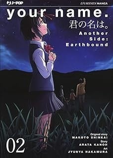 YOUR NAME - ANOTHER SIDE:EARTHBOUND VOLUME 2 EDIZIONE ITALIANA