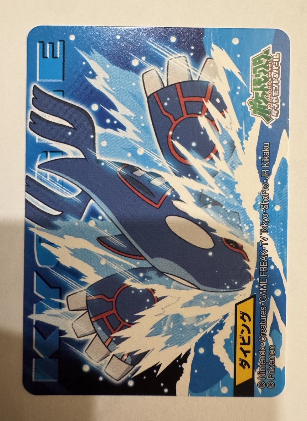 Kyogre 2007 Bandai Kimewaza Pokemon Giapponese Bambini Mini Card - Licenza Non TCG