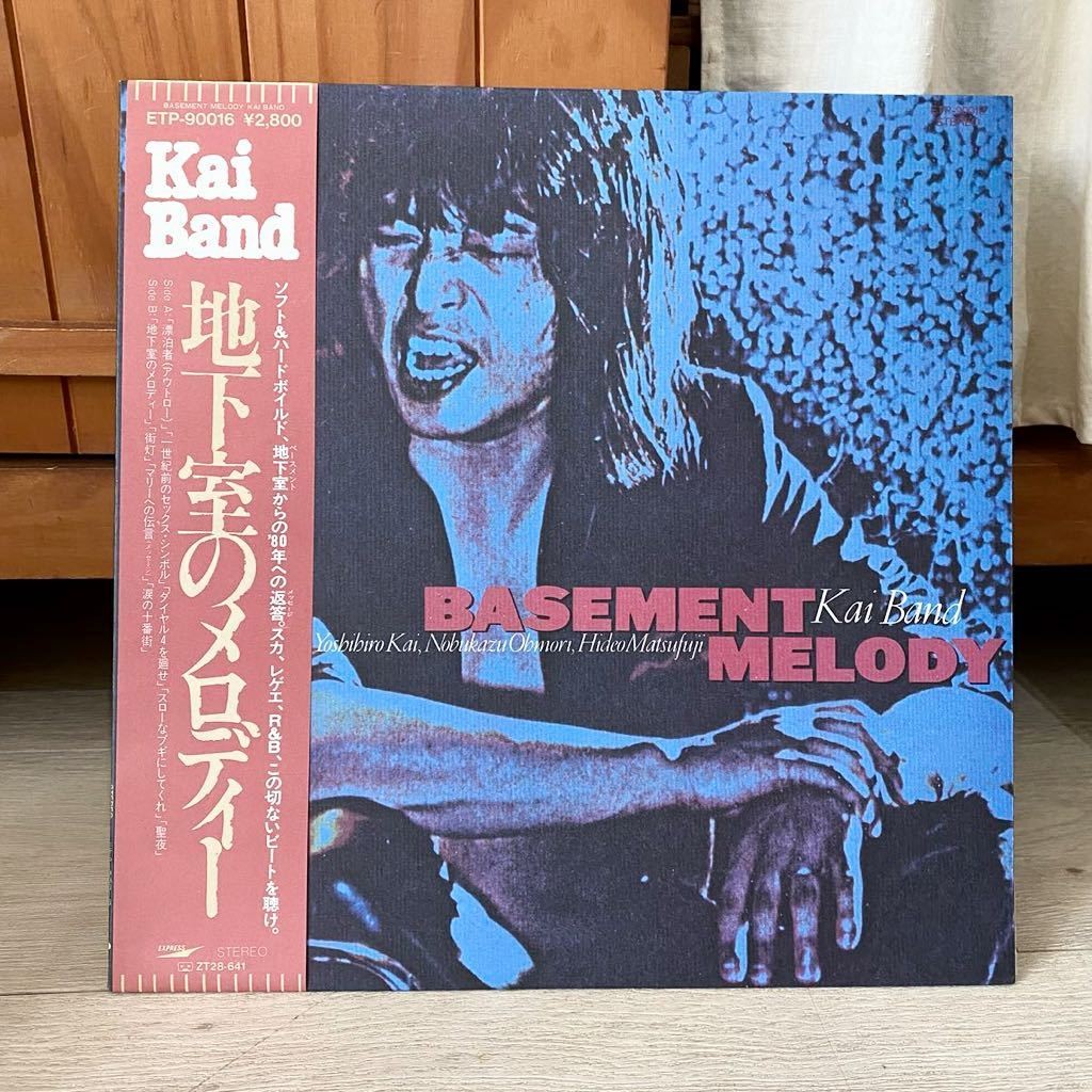 Yoshihiro Kai Band LP Record with Obi Jacket and Disc in Good Condition