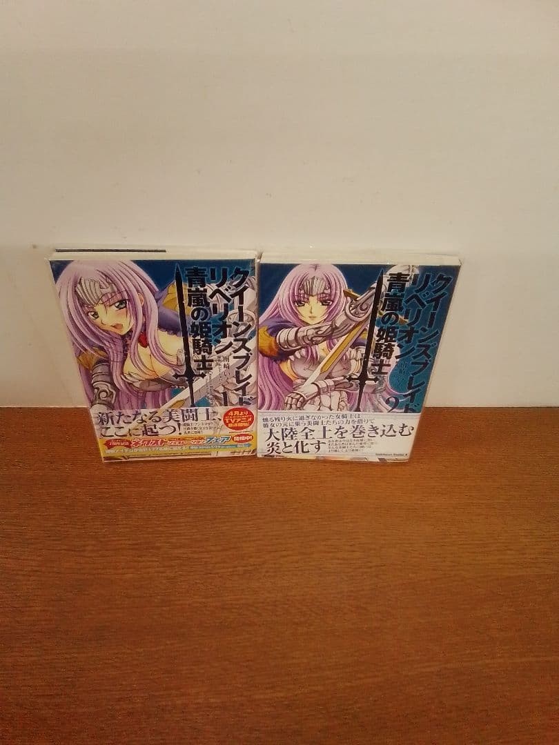 Queen's Blade Rebellion Seiran Vol.1-2 Completo Fumetto Manga Lingua: JPN