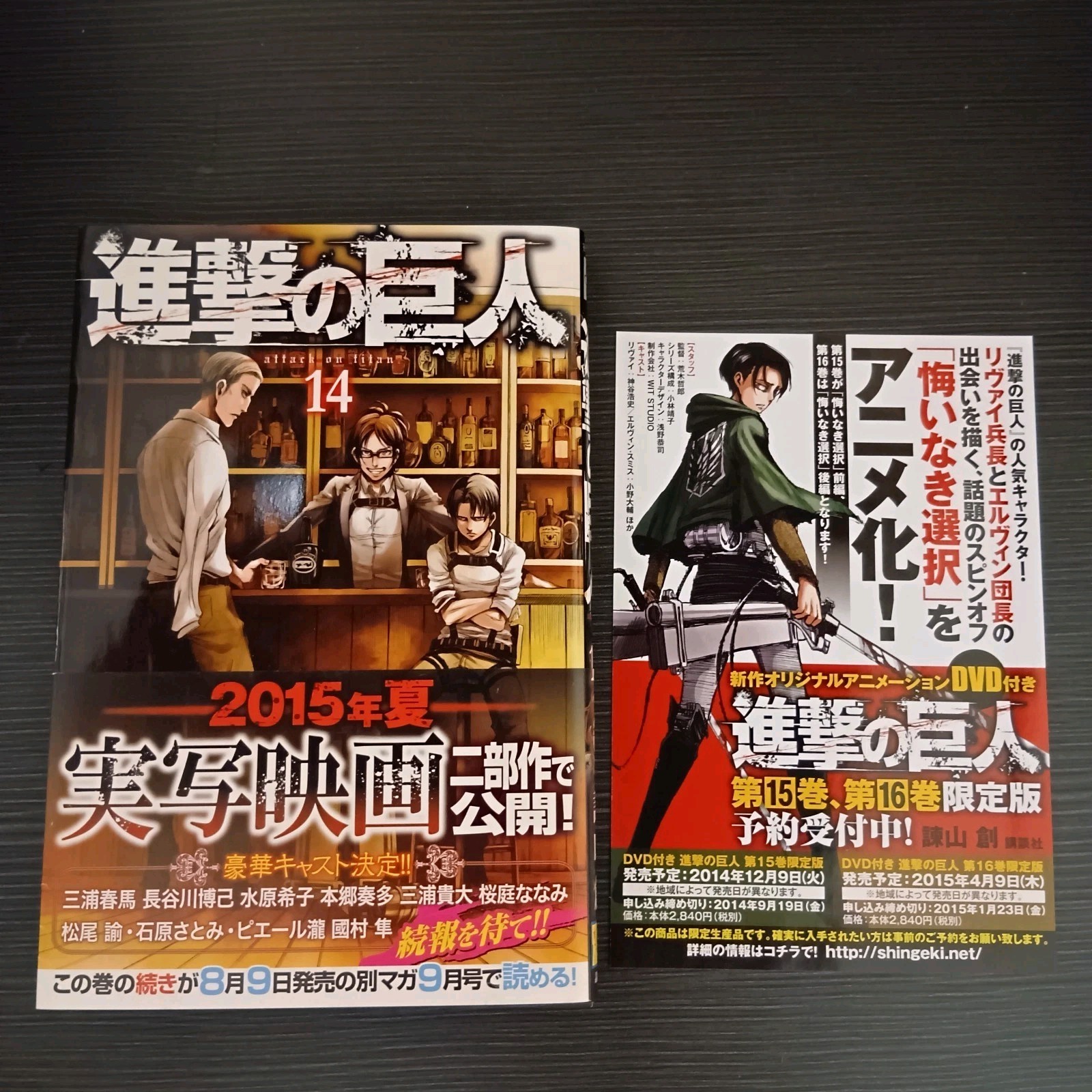 Attack on Titan vol.14 con OBI MANGA BOOK 2014 PRIMA STAMPA GIAPPONE