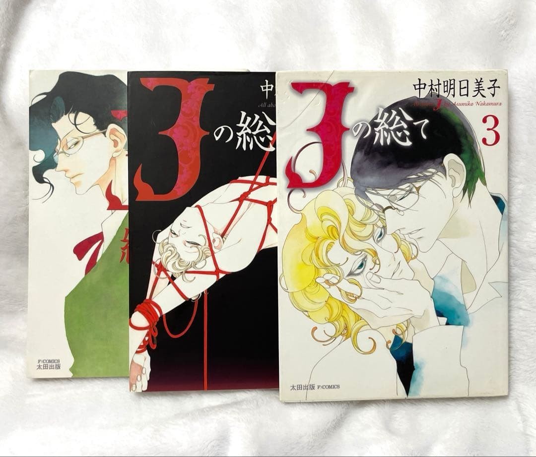 J no Subete vol. 1-3 Set Completo Manga Fumetto Versione Giapponese JPN