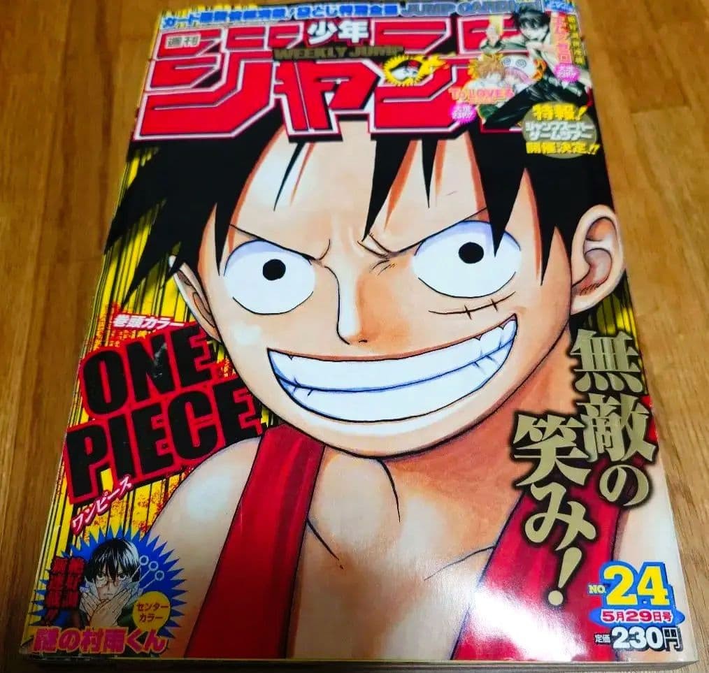 Copertina settimanale Shonen Jump 2006 numero 24 pezzo unico