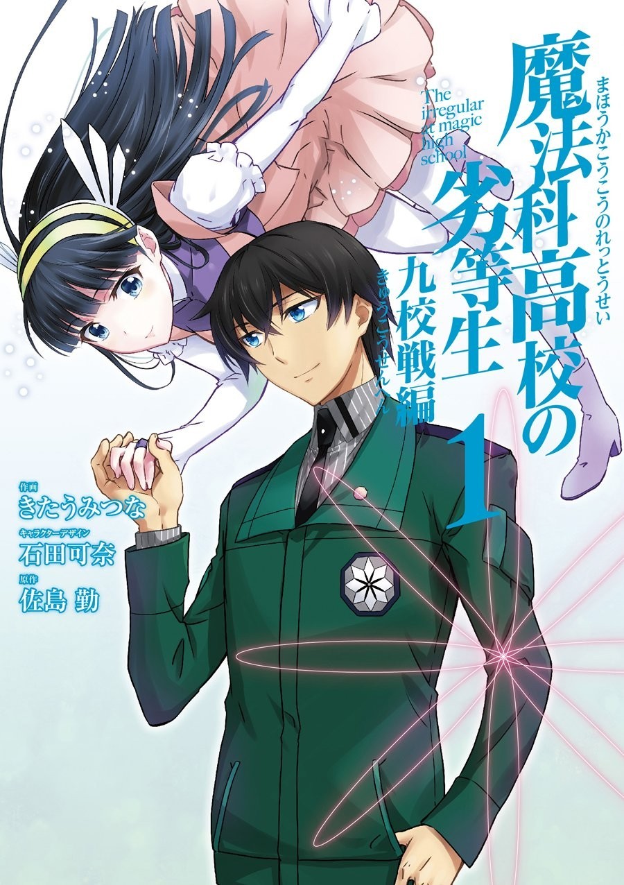 Square Enix The Irregular at Magic High School: Nine School Battle Arc 1 G