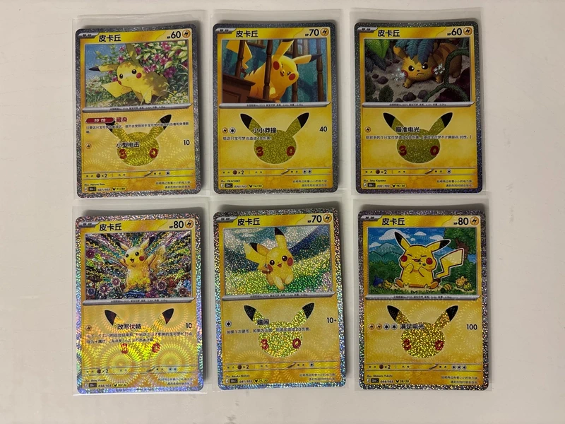 Pikachu 30th cards