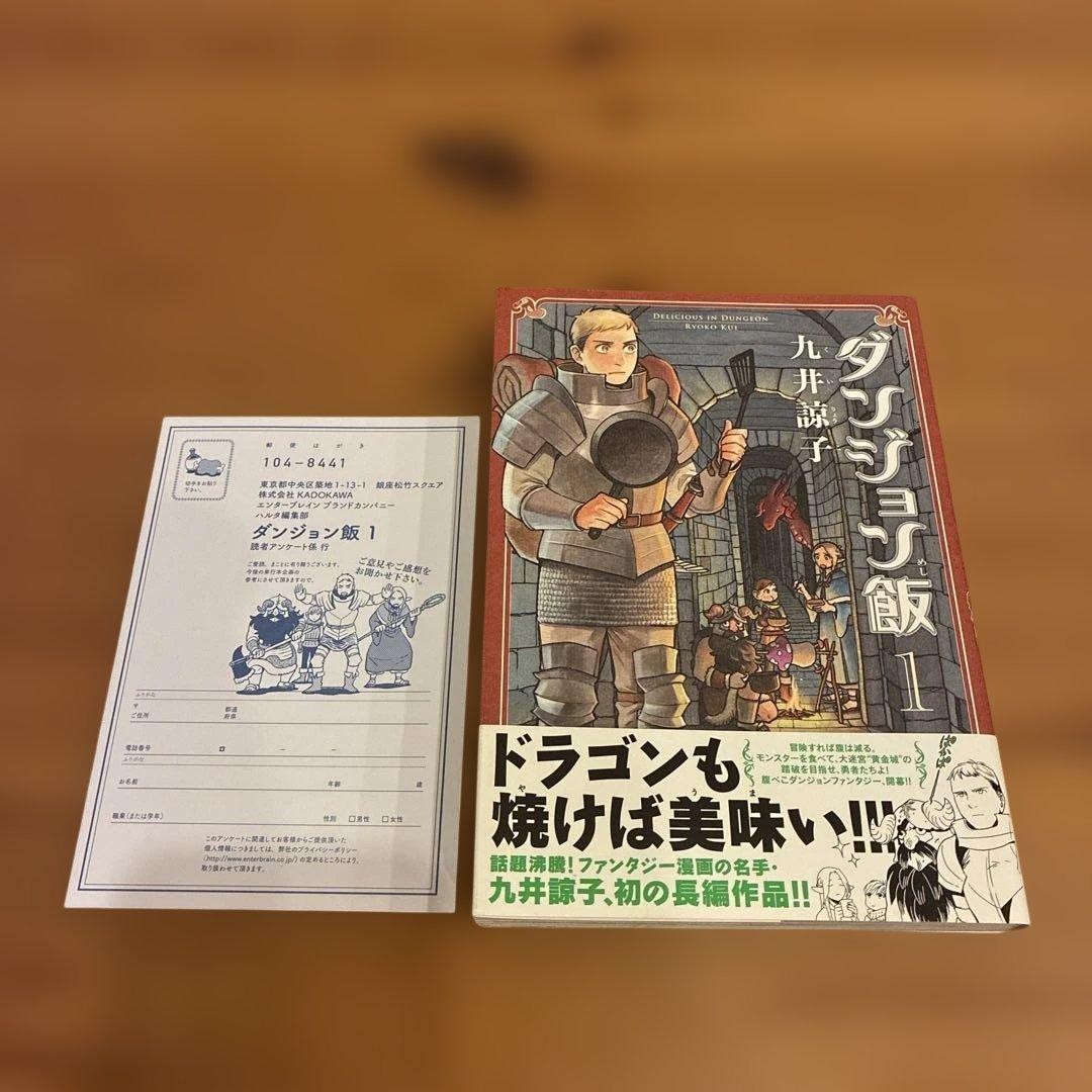 Delicious in Dungeon Vol 1 Prima Edizione Obi Cartolina Ryoko Kui Manga