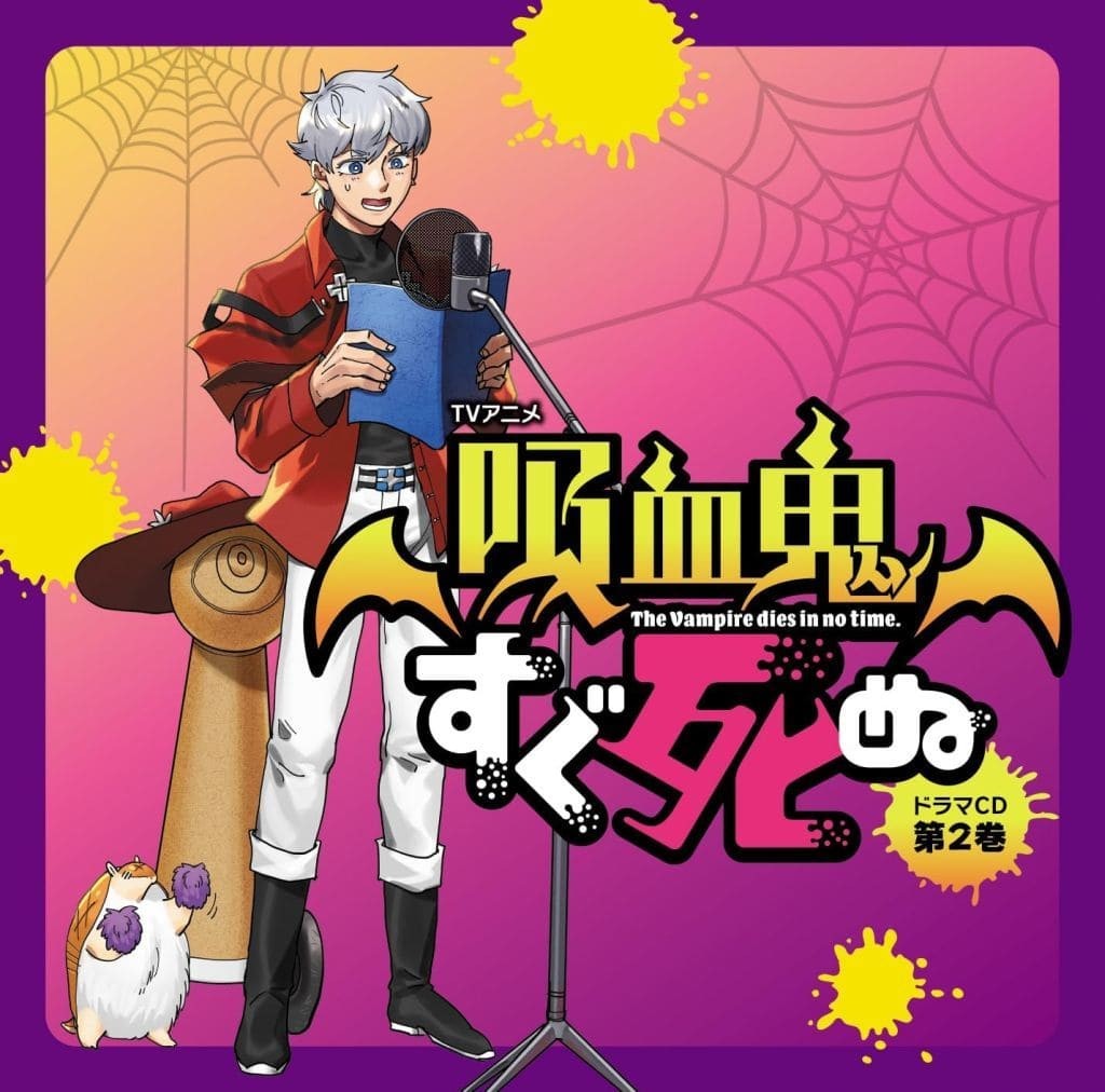 The Vampire Dies in No Time Drama CD Vol 2 Special Edition Japan Used Japan