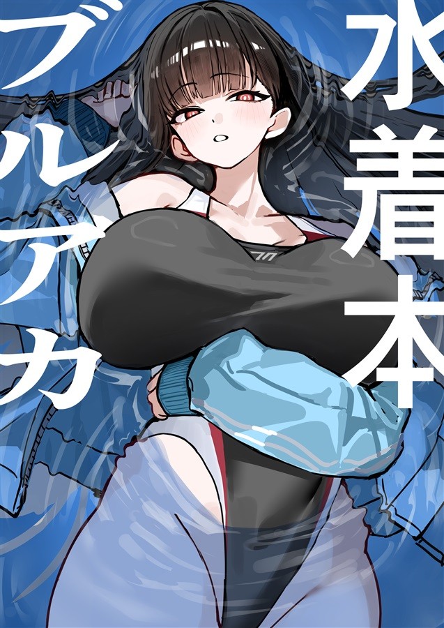 Libro d'arte Blue Archive Rio Tsukatsuki Koppepan Kojo Doujin 16p C108