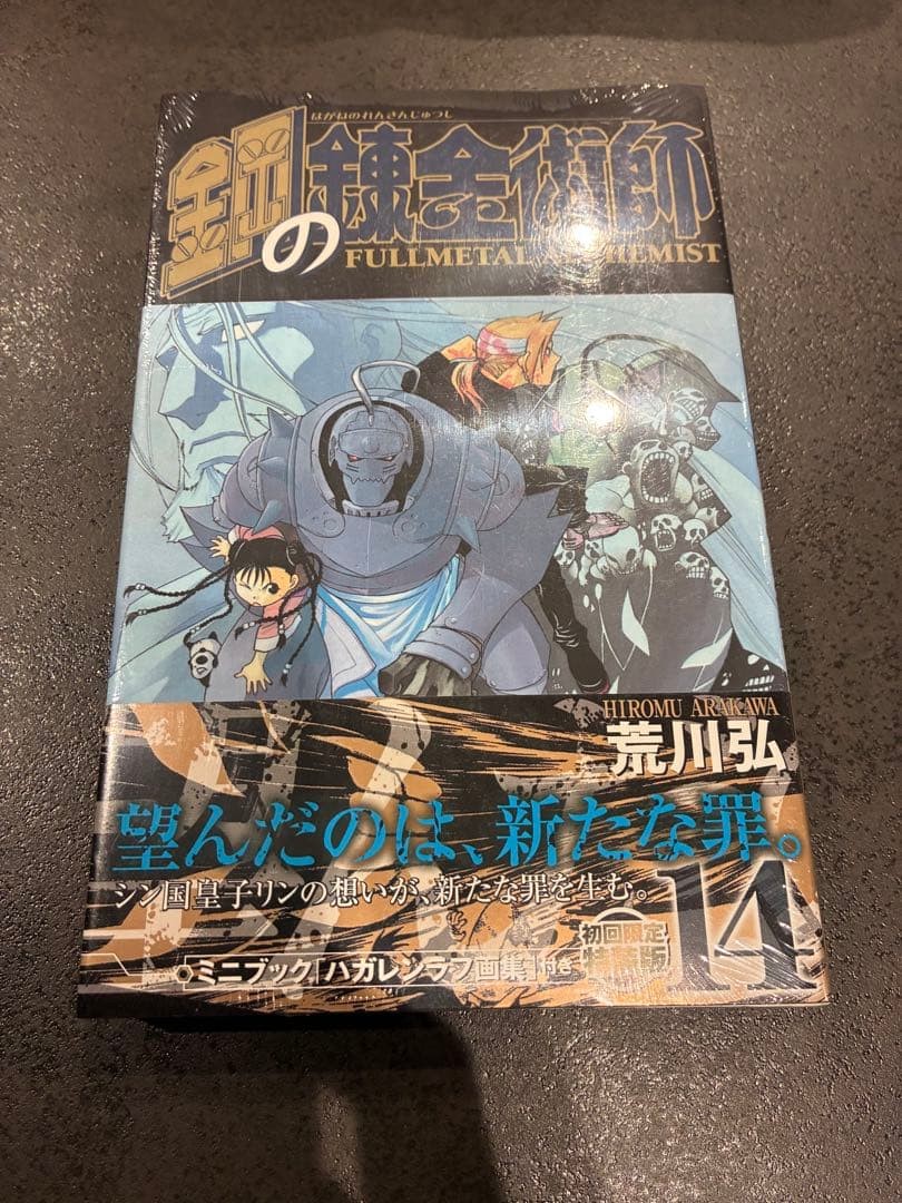 Fullmetal Alchemist Volume 14 Prima Edizione Limitata Edizione Speciale Mini Libro