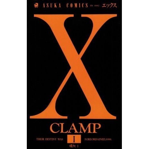 KADOKAWA X Volume 1 Asuka Comics