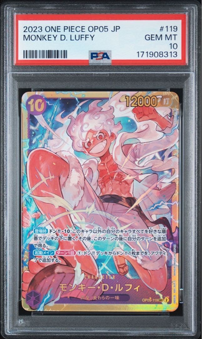 Monkey D. Luffy OP05-119 PSA 10 One Piece