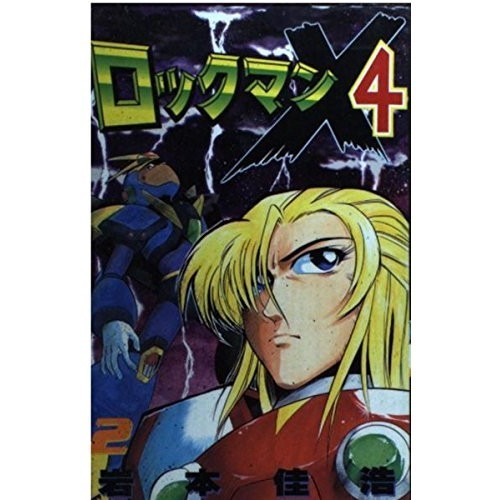 Kodansha Mega Man X4 2 Comic BonBon