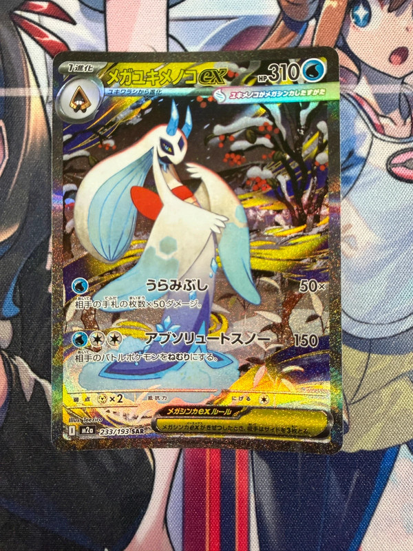 Mega Momartik sar (Mega Froslass) 233/193 japonais