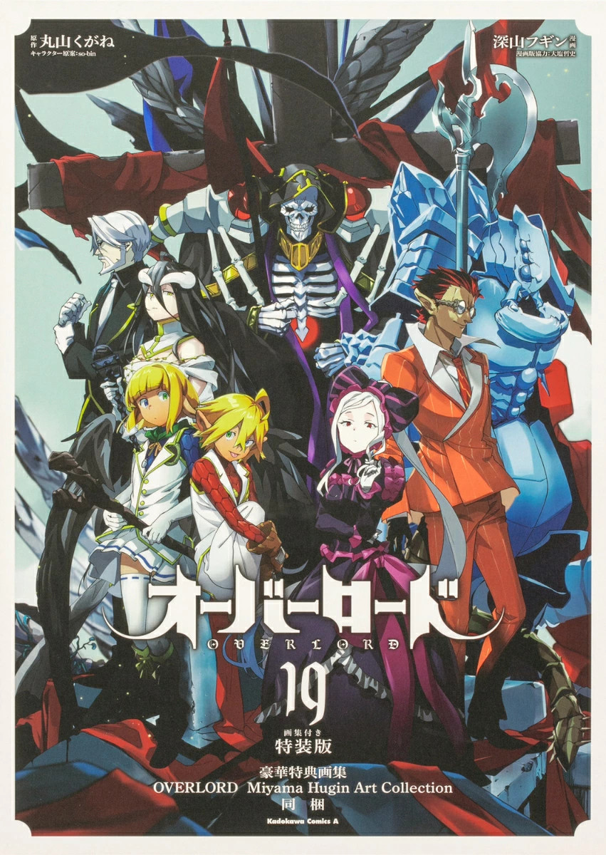 Japan Kadokawa Comics A Paper Book Edizione Speciale con Art Book Manga