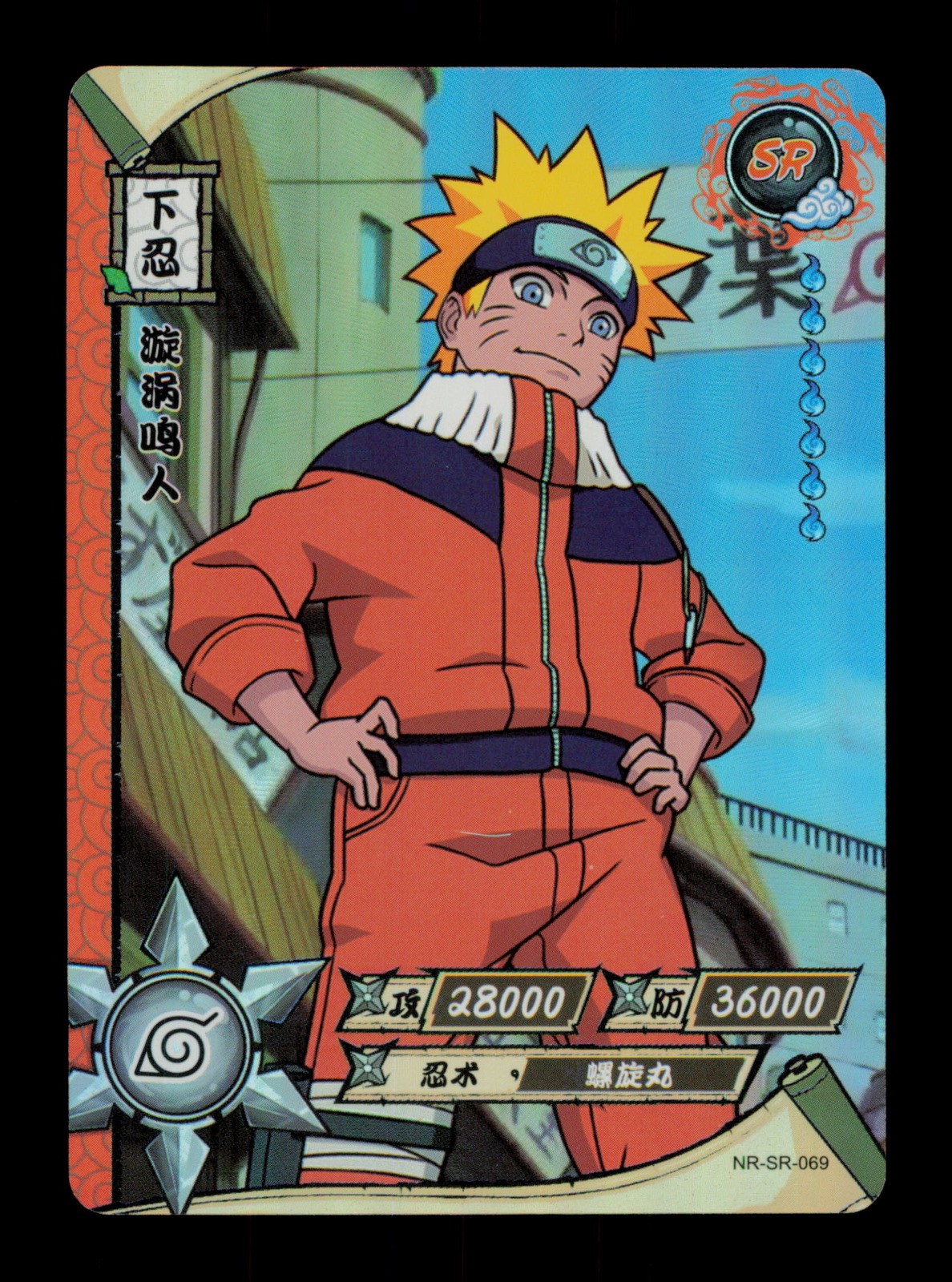 Naruto NR-SR-069 Naruto Kayou Foil Trading Card TCG CCG