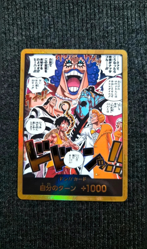 Don! (OP16) (V.2) Gold One Piece tcg