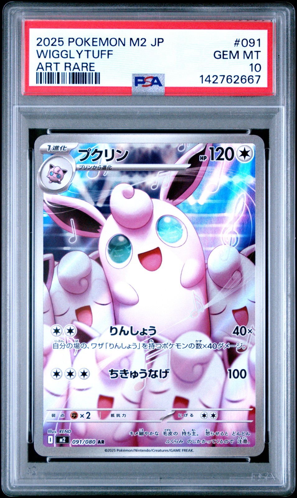 PSA 10 GEM MINT Wigglytuff 091/080 M2: Inferno X Holo (Japanese)