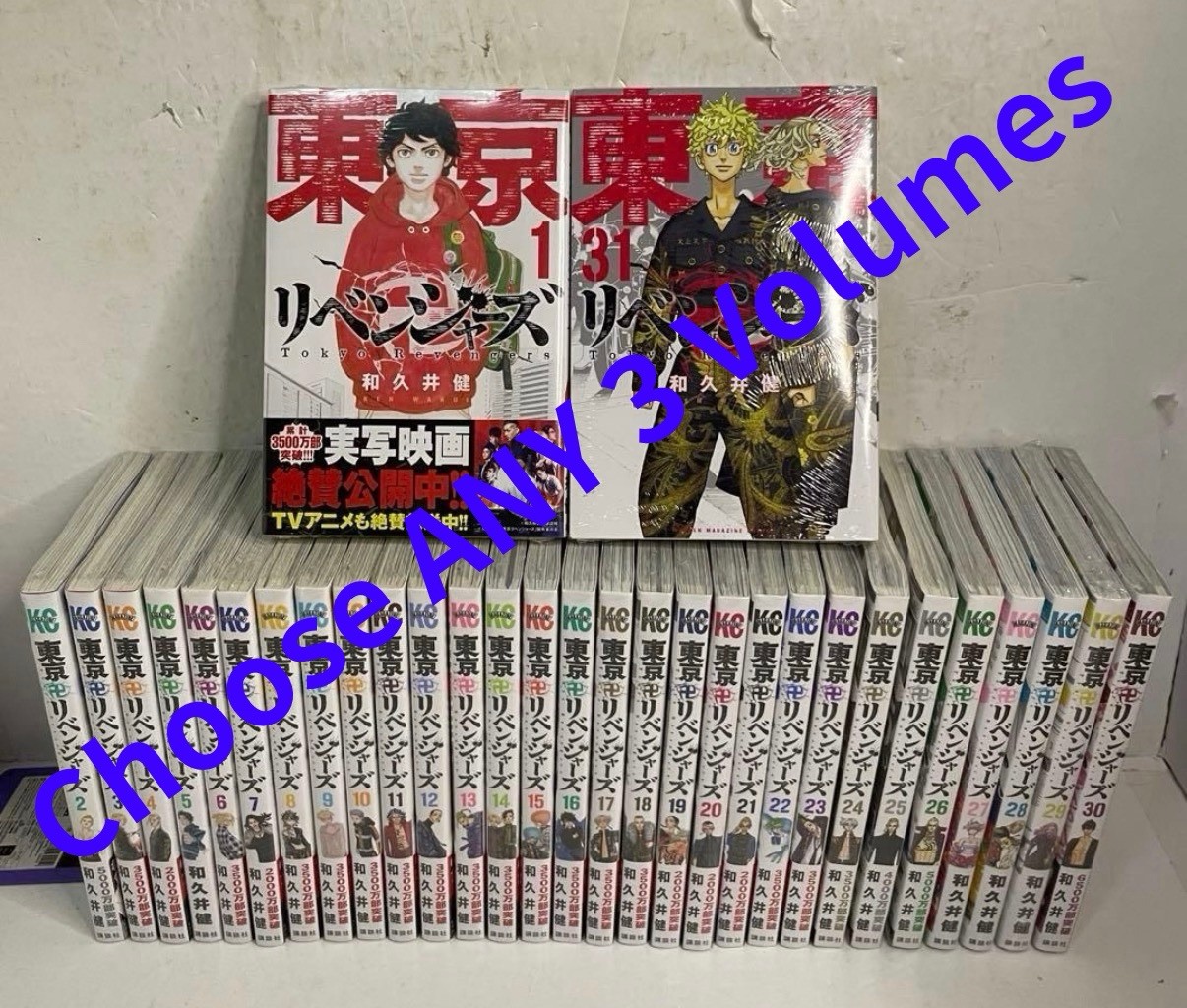 [Scegli QUALSIASI 3] Tokyo Revengers Vol.1-31 Pacchetti di libri manga giapponesi Ken