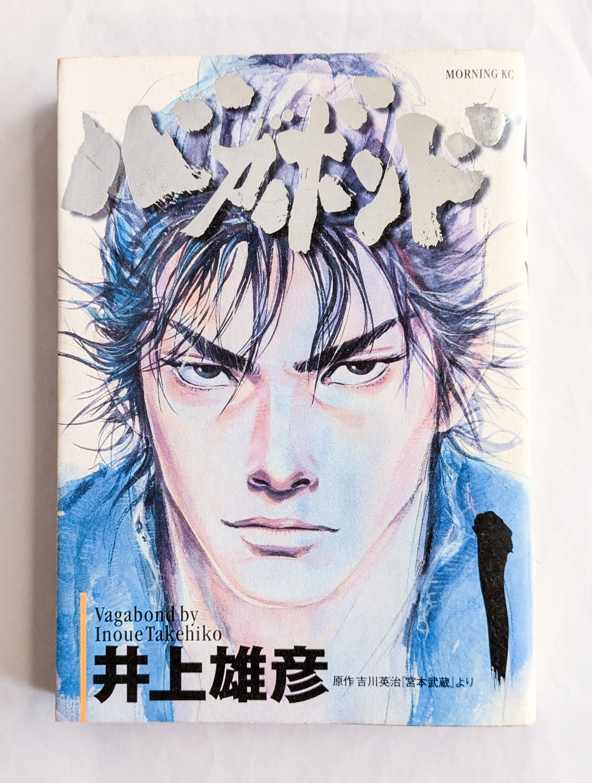 Vagabond Vol.1 1a Edizione 1999 Manga Giapponese Fumetto Takehiko Inoue Raro