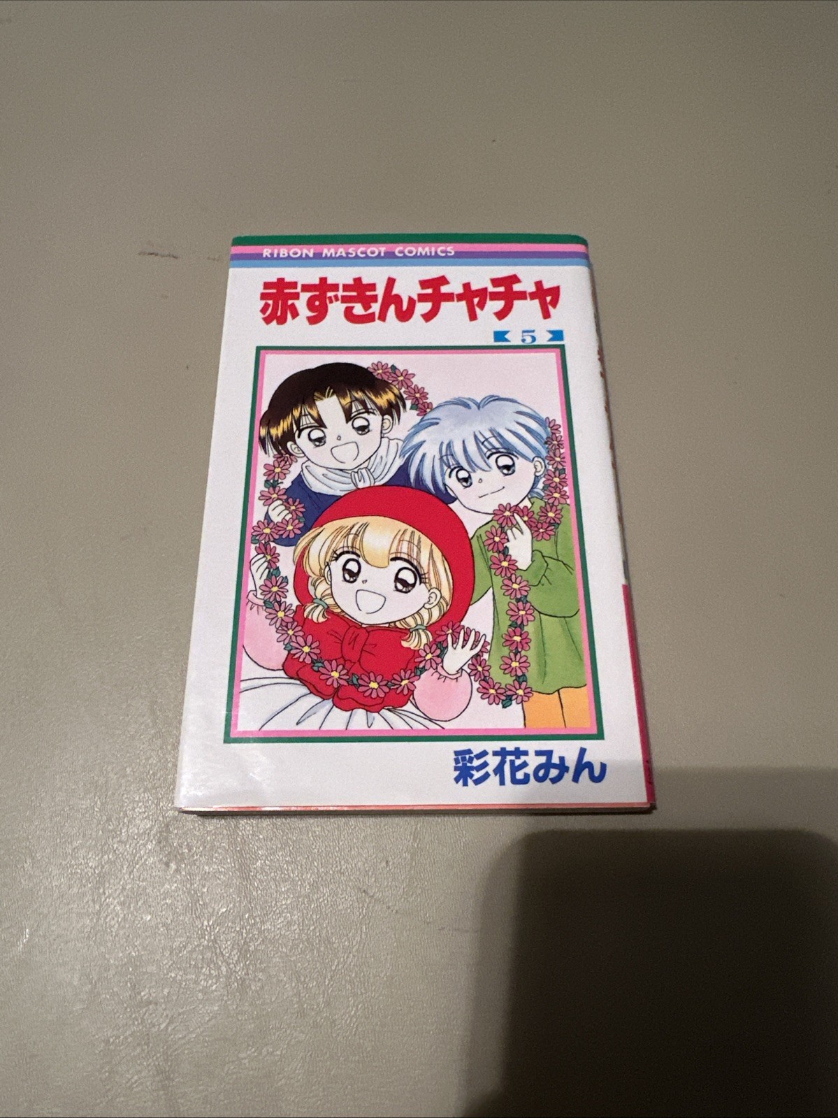Akazukin Chacha manga giapponese vol 5