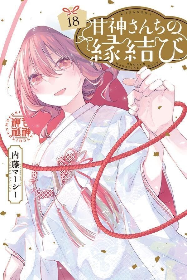 Legare il nodo con una sorella Amagami #18 | JAPAN Manga Japanese Comic Book