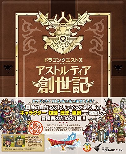 Dragon Quest X Astoltia Souseiki Art Guide Libro Libro Form JP usato