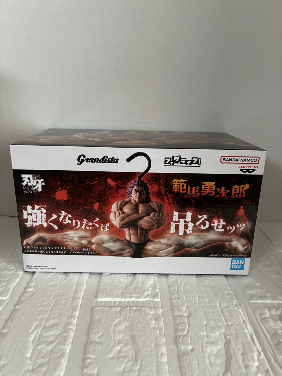 Yujiro Hanma Baki Banpresto Grandista Figlife Hanger Figura Giappone Nuovo 