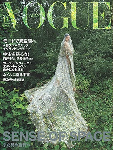 Usato VOGUE JAPAN Novembre 2021 n.266 Rivista Fashion Sense Of... modulo libro JP