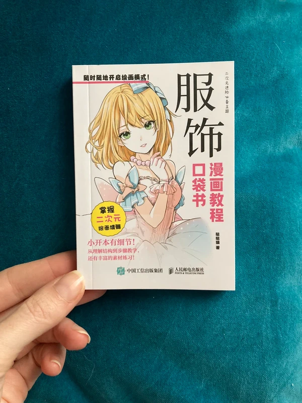 Libro manga istruzioni abbigliamento in lingua originale