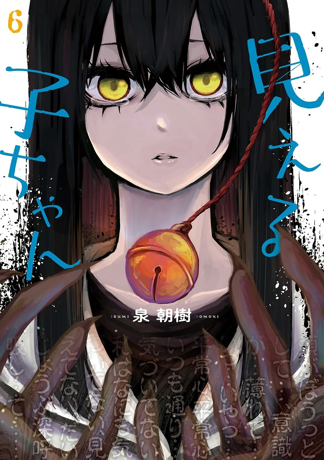 Mieruko-Chan #6 | Japan Shoujo Manga fumetto giapponese
