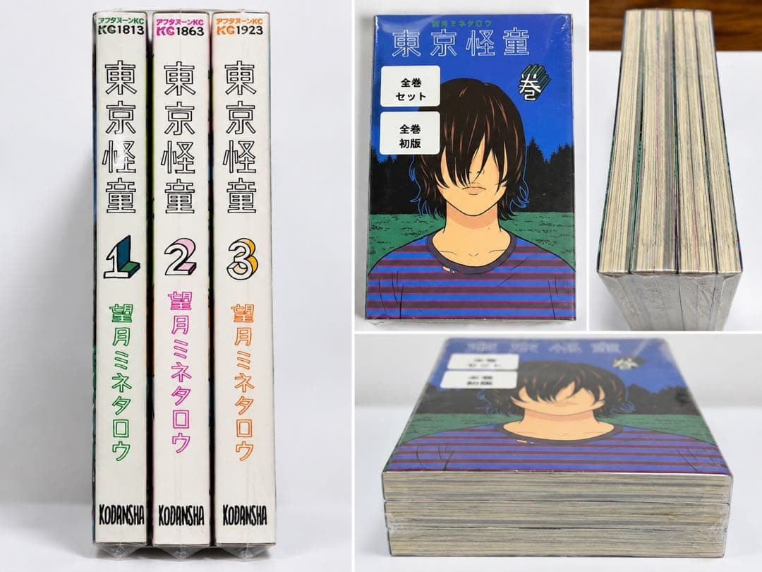 Tokyo Kaido Volume 3 Full Prima Edizione Mochizuki Minetaro Set Prodotti Giapponesi