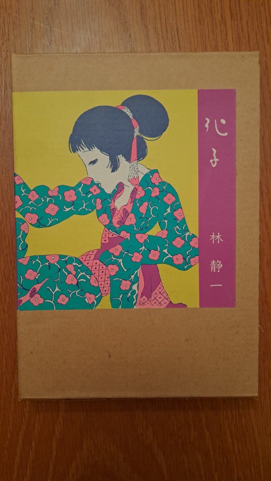Art book Keshi di Seiichi Hayashi