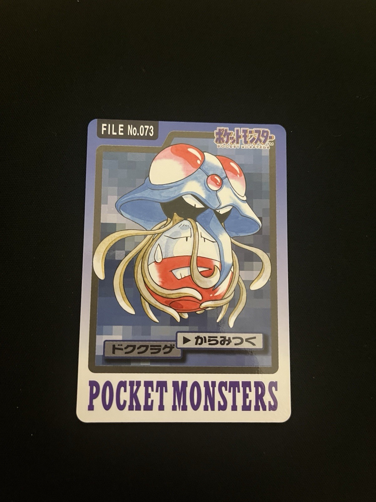 Tentacruel File #073 LP Vintage Japanese Carddass 1997 Pokemon Pocket Monsters