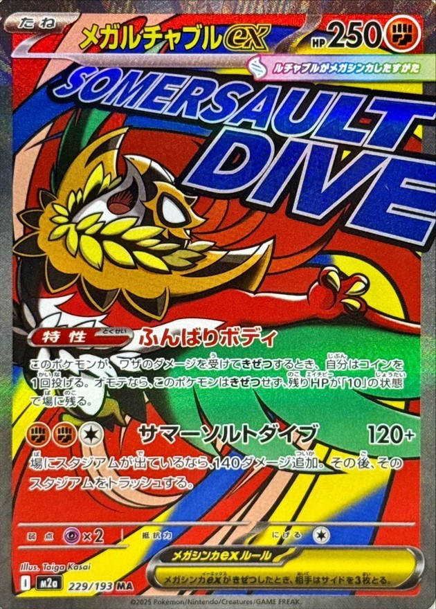 Carta Pokemon Mega Hawlucha ex MA 229/193 M2a MEGA Dream ex giapponese