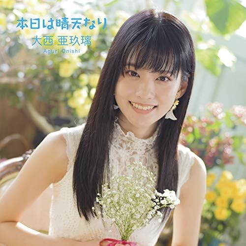 (JAPAN) single CD Aguri Onishi Its a sunny day.