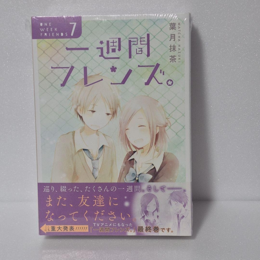 Amici di una settimana. Volume 7, Prima Edizione Speciale Limitata con Cinturino in Gomma