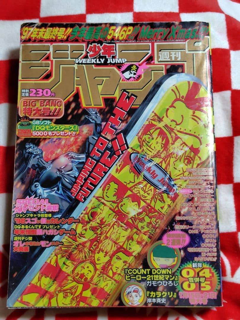 Oggetto raro settimanale Shonen Jump 1998 numero 04.05 edizione combinata
