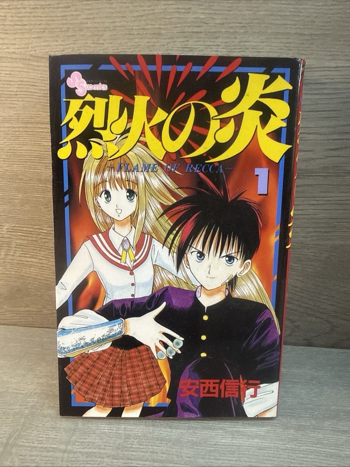 1° Stampa Fiamma di Recca - Volume 1 Manga Giapponese