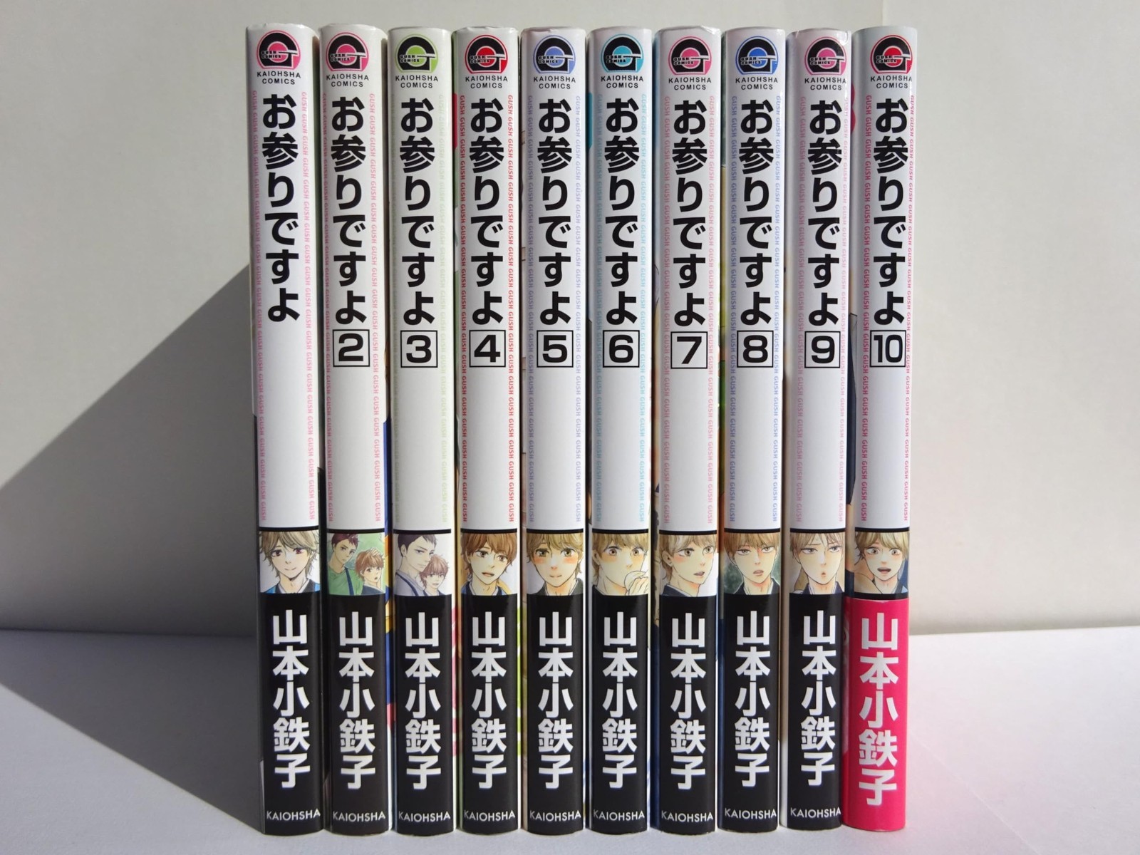 Kaio Shrine Oomi Desuyo Comic set completo di 10 volumi un pellegrinaggio