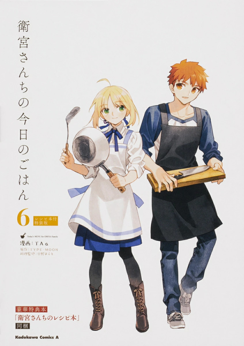 Giappone Menù Oggi per la Famiglia Emiya 6 Copertine
