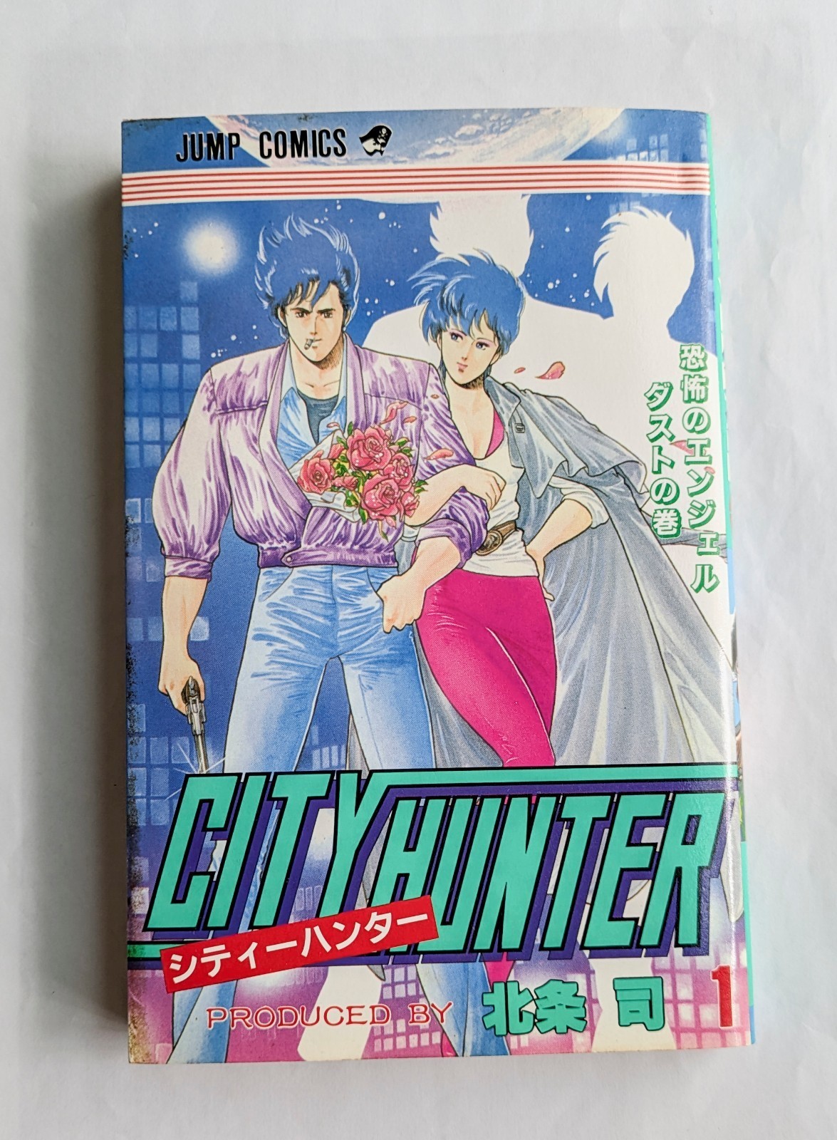 City Hunter Vol.1 1a edizione 1986 manga giapponese fumetto Tsukasa Hojo