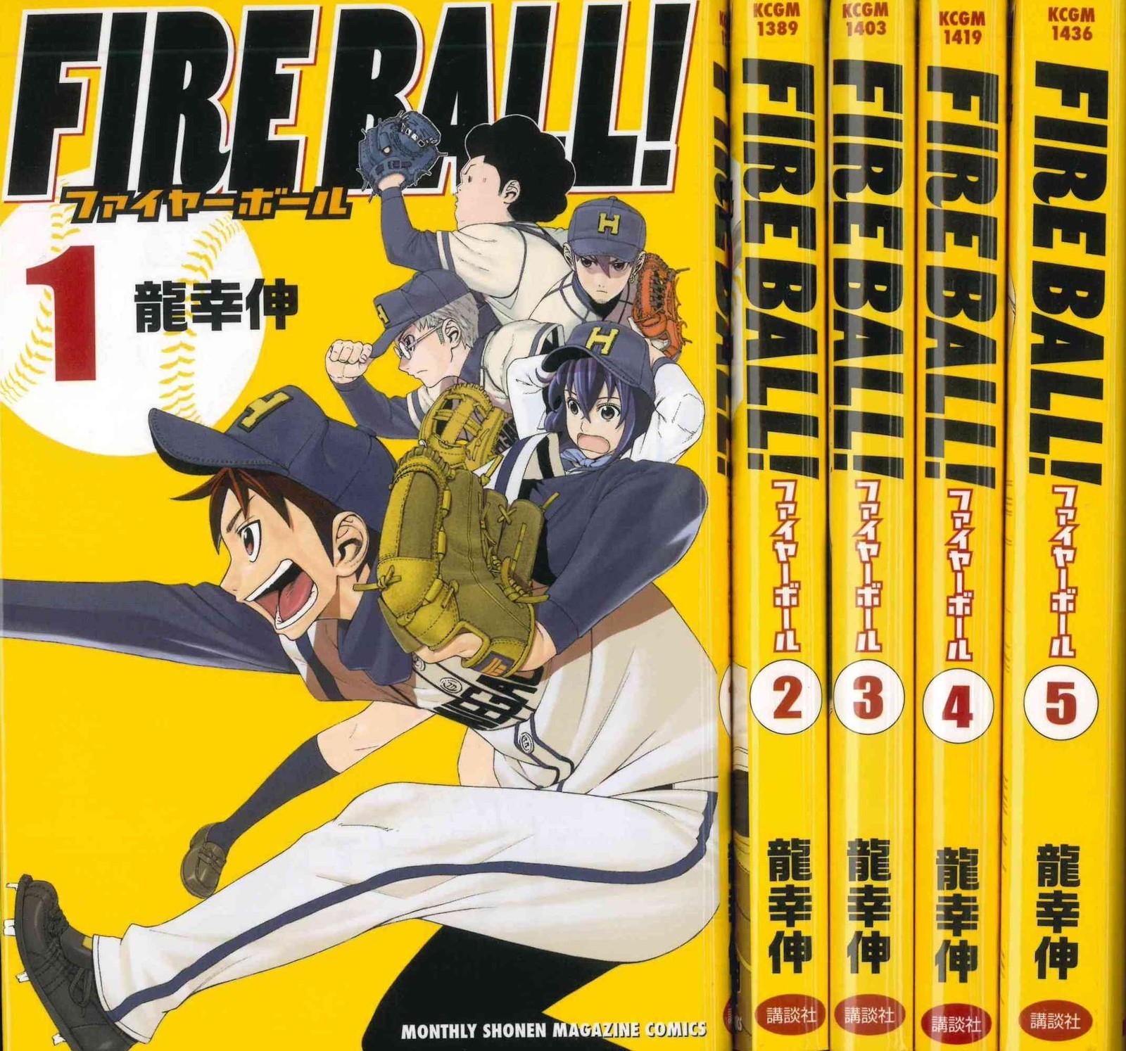 Palla di fuoco Kodansha! Set completo di 5 volumi Comics Menthly Magazine