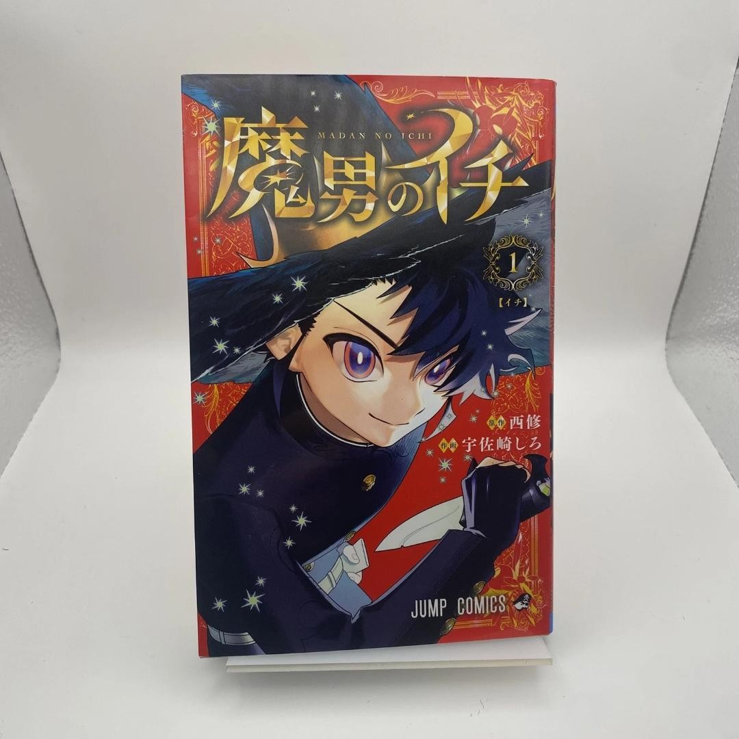 Ichi la Strega Vol 1 Prima Stampa Osamu Nishi Shiro Usazaki Manga JP
