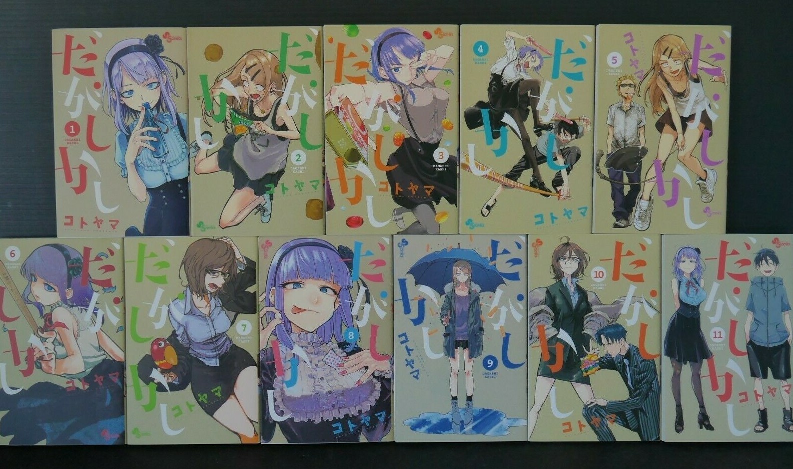 Dagashi Kashi Vol.1-11 Set Manga Completo di Kotoyama - Dal Giappone