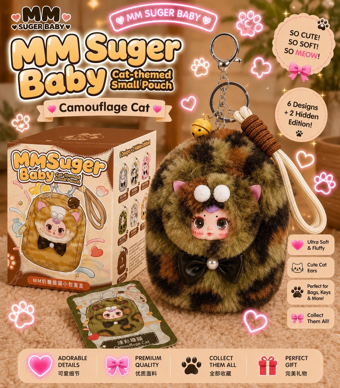 MM SUGER BABY CAMOUFLAGE CAT SMALL PLUSH POUCH KEYRING BAG CHARM NEW