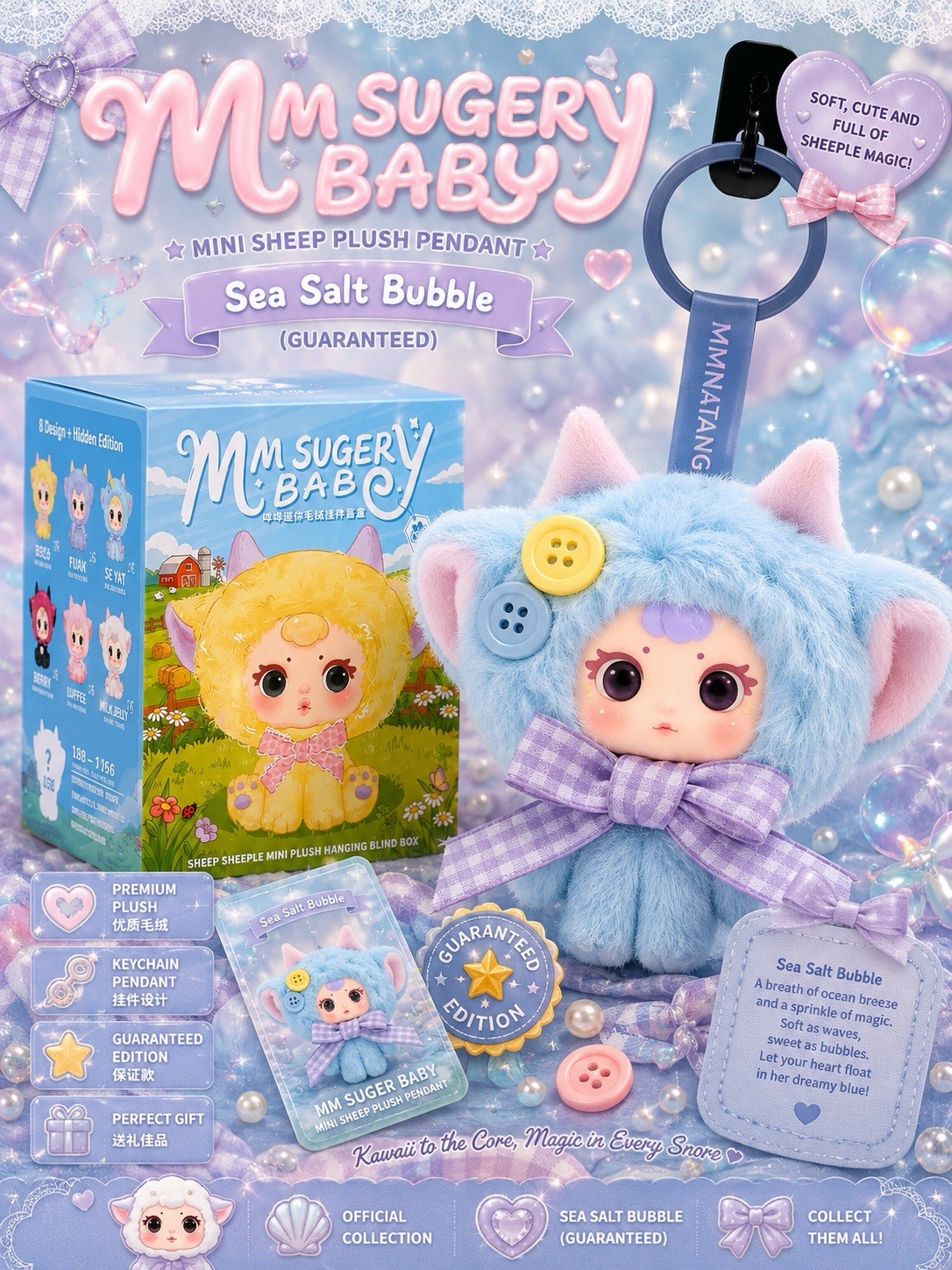 MM SUGER BABY MINI SHEEP PLUSH PENDANT SEA SALT BUBBLE BOXED NEW