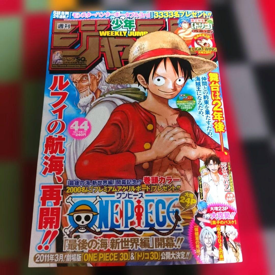 Weekly Shonen Jump 2010 numero 44 pezzo unico 2 anni dopo numero riavvio