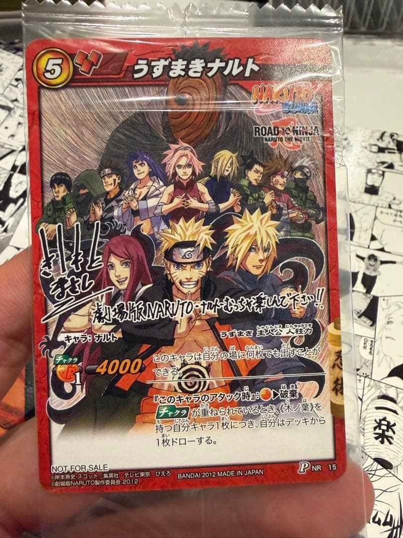 NARUTO Admission Bonus: Card With DVD