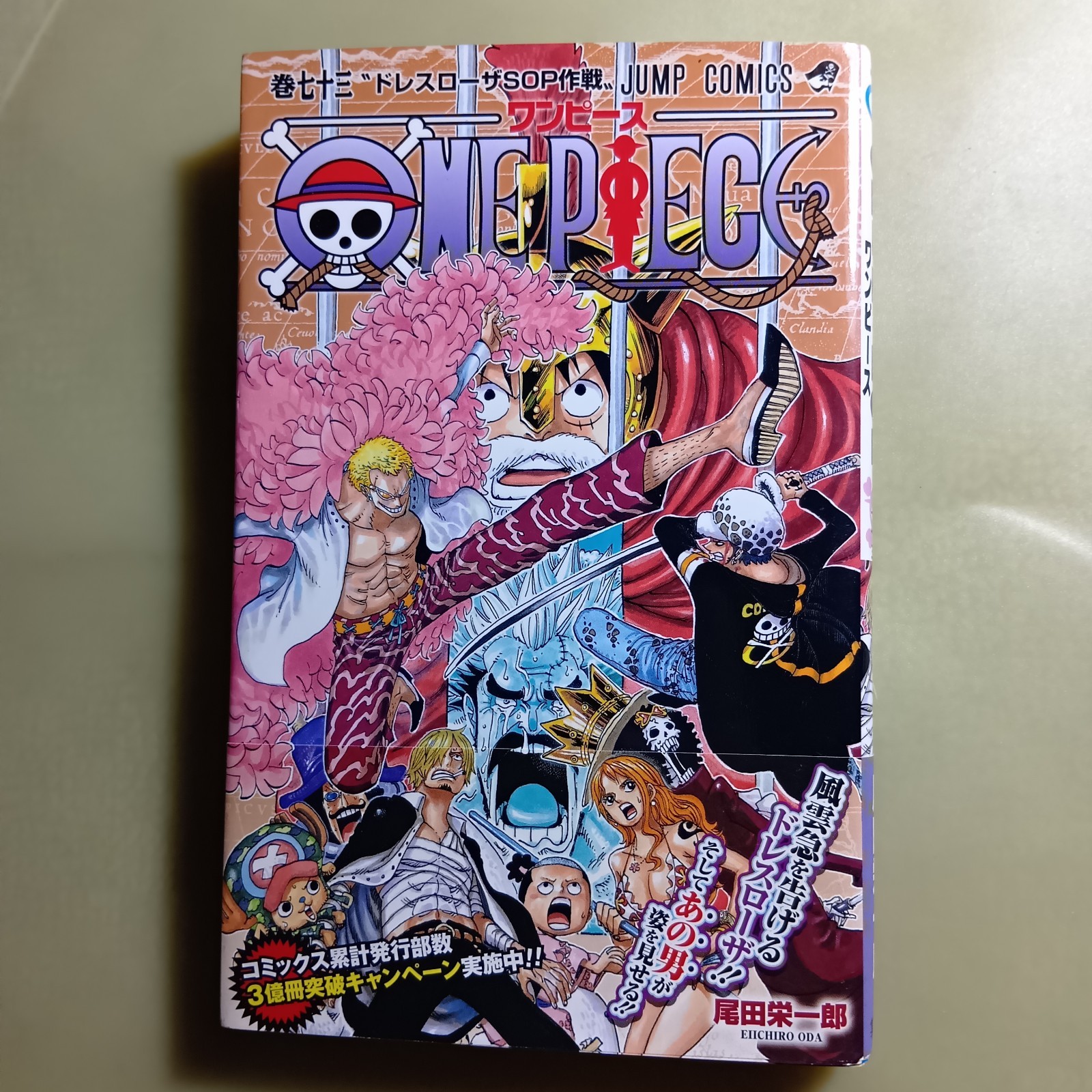 ONE PIECE Vol.73 con OBI JUMP COMICS 2014 1° STAMPA JAPAN MANGA